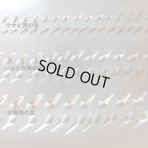 画像2: 純銅製 おろし金・しょうが用・両面6番 しょうが/薬味用・正規品 (2)