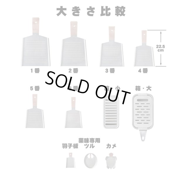 画像3: 純銅製 おろし金・しょうが用・両面6番 しょうが/薬味用・正規品 (3)