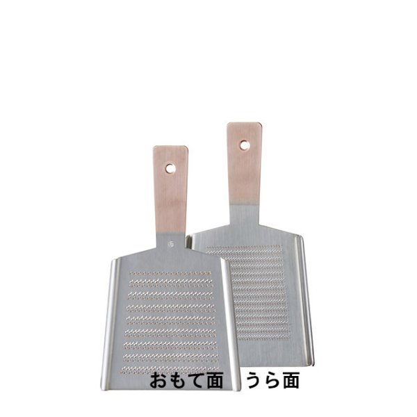 画像1: 純銅製 おろし金・両面・５番　大根/薬味用・正規品 (1)