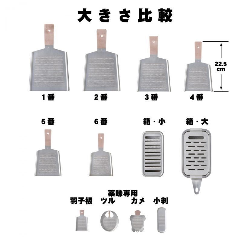 純銅製 おろし金・両面・４番　大根/薬味用・正規品